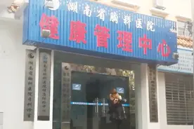 无需体检，在车库花60元就能办健康证！医院：办证人非正式员工视频封面