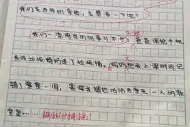 最新走红小学生作文：爸妈撸串忘接我 我是不是亲生的？图片