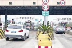 高速服务区到底能不能停车睡觉？为什么出去还要交费用？视频封面