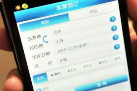 好消息！12306购火车票推优惠 比支付宝折扣给力！回家过年就能买视频封面