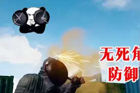 绝地求生：最强4级防弹衣，原来是蓝洞故意放的BUG!视频封面