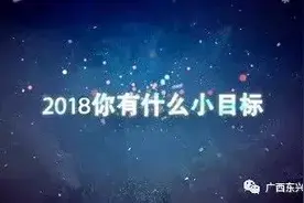2018年，第一个新年愿望就是来东兴！图片