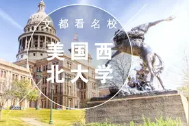 美国名校：西北大学视频封面
