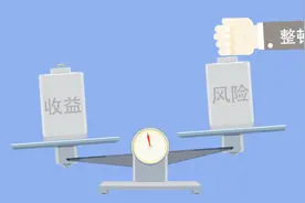 余额宝收益率跌破4%，背后有何玄机？视频封面