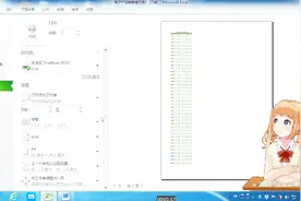 EXCEL表格打印时总是无法打印在一张纸上怎么办？其实只需这2步！视频封面