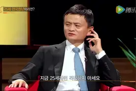 2018.马云在韩国  演讲视频封面
