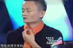 假如十几年前你给马云投资一万，现在会是什么结果，马云回答太机视频封面