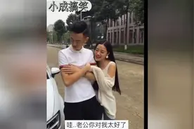 搞笑视频：二货给媳妇送礼物，哈哈