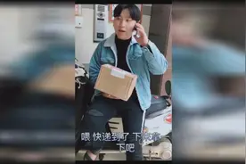 快递到了能不能自己下来取一下，送上去外一碰到尴尬的事怎么办！视频封面