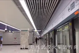 武汉地铁8号线一期和4号线如何在岳家嘴换乘？视频封面