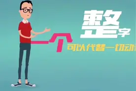 值得东北人深思，天天把口头禅“整”挂在嘴边，却没整明白自己