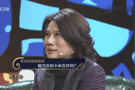 董明珠首次评价雷军，满脸都是“不屑”，连这个词都用上了视频封面