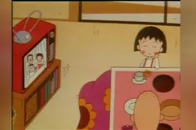 小丸子一家除夕夜熬夜，结果小丸子还是睡了视频封面