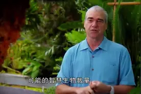 科学家用一个公式计算出银河系内外存在生命的可能性视频封面