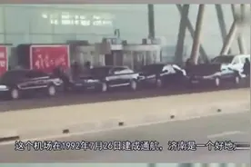 山东省等级最高的三座机场，你知道是在哪些城市吗？