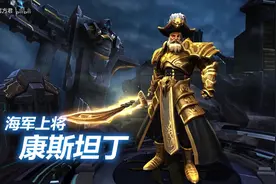 天榜降临，船长回归！《自由之战2》12月21日全平台首发版本介绍视频封面