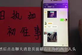 群消息太多怎么办？教你一招解决视频封面