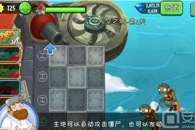植物大战僵尸2中文版天空之城第4天通关攻略图片