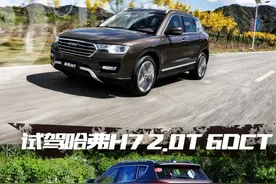 产品线的中坚力量 试哈弗H7 2.0T 6DCT图片