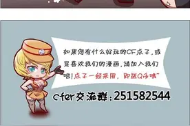 穿越火线手游搞笑漫画 躺着玩游戏也很有风味图片