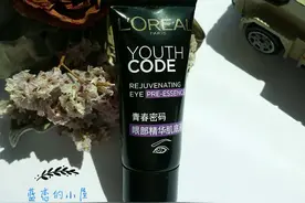 青春密码眼部肌底液图片