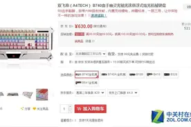 无光轴·非游戏 血手幽灵光轴机械键盘图片