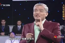 郎咸平告诉你在东南亚：人民币是第一强势货币视频封面