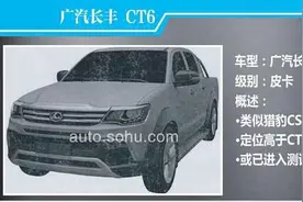 北京车展 猎豹或将发布全新皮卡CT7图片