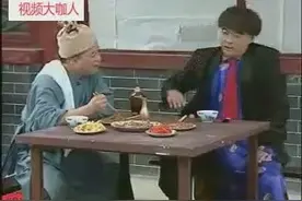 孙小宝与魏三早年小品“酒馆吃饭”搞笑二人转图片