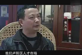 不抱怨，不放弃——崔万志用行动激励我们图片