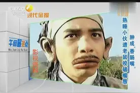 帅小伙遭老鼠“亲吻” 咬破嘴唇肿成“香肠嘴”图片