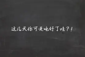 班主任，经典语录！检查作业，没想到班里一半人为追星而来。视频封面