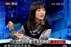 和田玉和翡翠，谁更值得投资图片