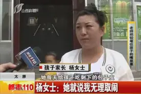 这是太原哪家幼儿园？老师竟把铅笔往孩子嘴里塞！图片