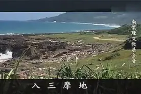 南怀瑾老师念诵 观音菩萨耳根圆通图片