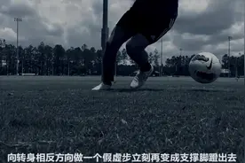 简单超级实用犀利的摆脱方式-接球转身教学图片