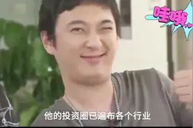 5年赚63亿，王思聪又翻天了，身边的这些企业都有他的股份！视频封面