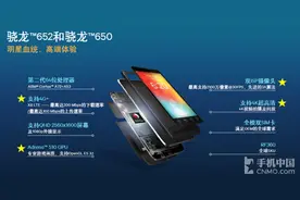 骁龙652为何能替高通扛起高端市场大旗?图片