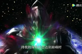 捷德奥特曼国语大结局上部分视频封面