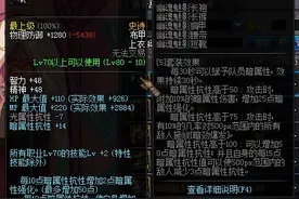 站街满220暗抗 幽魂5件套堆暗抗的收益讲解图片