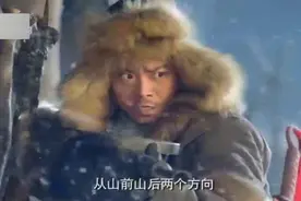 座山雕不愧是老奸巨猾，剿匪小分队埋伏被识破，血染夹皮沟视频封面
