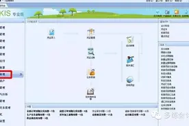 会计实务图文详解金蝶KIS专业版——财务管理之账务处理图片
