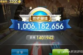天天飞车到底要怎样才能在战车模式中打出高分攻略图片