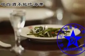 喝白酒不能吃海带是真的吗？图片
