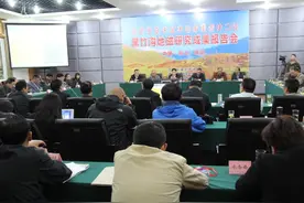 峨边黑竹沟地磁资源开发调查研究成果发布图片