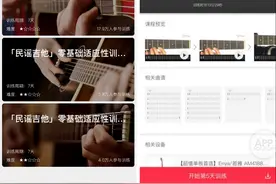 只要 7 天，你就能弹着琴迷死人了！- Finger iOS Android图片