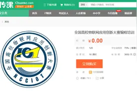 百度传课“相约校园好课”全国物联网大赛编程培训课程助学生脱颖而出图片
