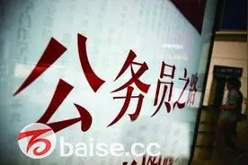 百色市事业单位公开招聘1275人，4月20日报名截止图片