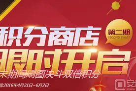 dnf积分商城在哪里 DNF积分商城第二期详解图片