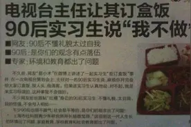 钟鼓声 | 90后应该帮领导订盒饭吗？应该吗？图片
